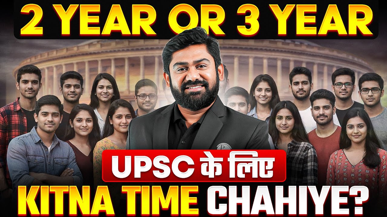 How much Time is Enough to Crack UPSC Exam? Beginners Don't Miss This 🙏🙏