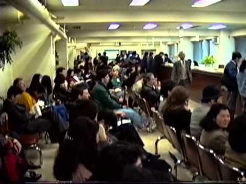 (1992) Otemachi Immigration Office