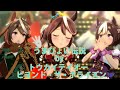 トウカイテイオー ビヨンド・ザ・ホライズン (CV:Machico) -うまぴょい伝説- 【ウマ娘】【ウマ娘プリティーダービー】