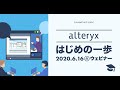 初めてのAlteryx!データ活用を簡単に始めるためのステップバイステップ解説 #developers | クラスメソッド