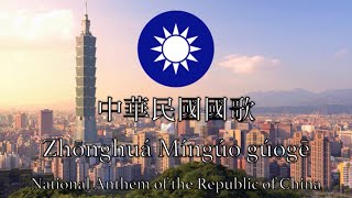 National Anthem: Taiwan (Republic of China) - 中華民國國歌