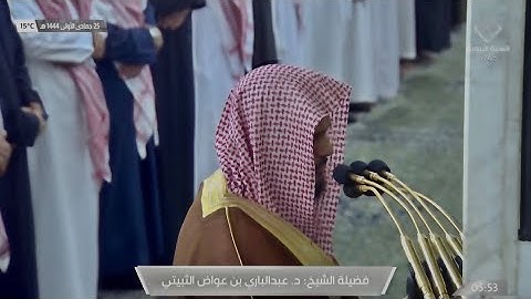 فواتح سورة النجم : 1 - 41 | صلاة الفجر 25 جمادى الأولى 1444 هـ | فضيلة الشيخ د.عبدالباري الثبيتي