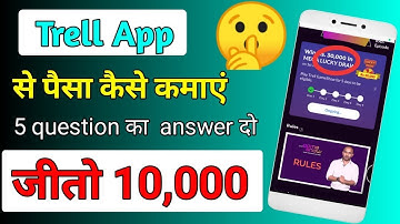 trell app se paise kaise kamaye | Trell App Review in Hindi