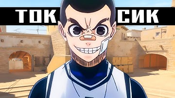 Путь к 3000 ELO FACEIT в CS 2 - ТОКСИКИ