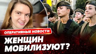 Марьяна Безуглая добралась до женщин! Депутатка гонит на фронт даже представительниц слабого пола?!