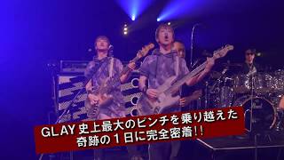 GLAY HIGHCOMMUNICATIONS TOUR 2017 -Never Ending Supernova-」4月25日...