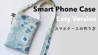 How To Sew A Smart Phone Case / 紐つきスマホケースの作り方 / 縦型サコッシュ