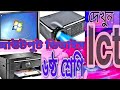 Class 6 ICT | Chapter 2 Lesson 6 | Output Devices.