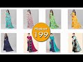 Flipkart saree collection  online shopping sarees