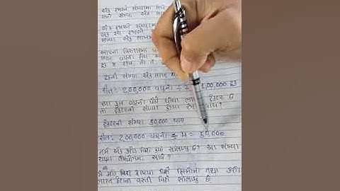 Std 5 maths ch-1 shreemad dayanand kanya vidyalaya aryasamaj jamnagar