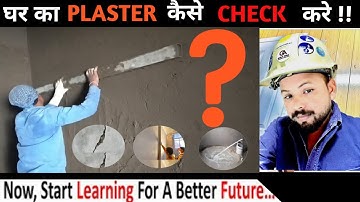 How To Check Plastering Work Quality at Site | Checklist For Plater Work of Building