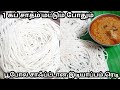 Traditional Idiyappam sandhagai recipe in tamil  soft ...