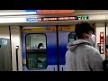 臺北捷運 板南線 BL08/Y17新埔-BL14/O07忠孝新生路程景