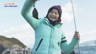 今日は釣り吉ダイジェスト２０２０年２月号・愛媛新聞