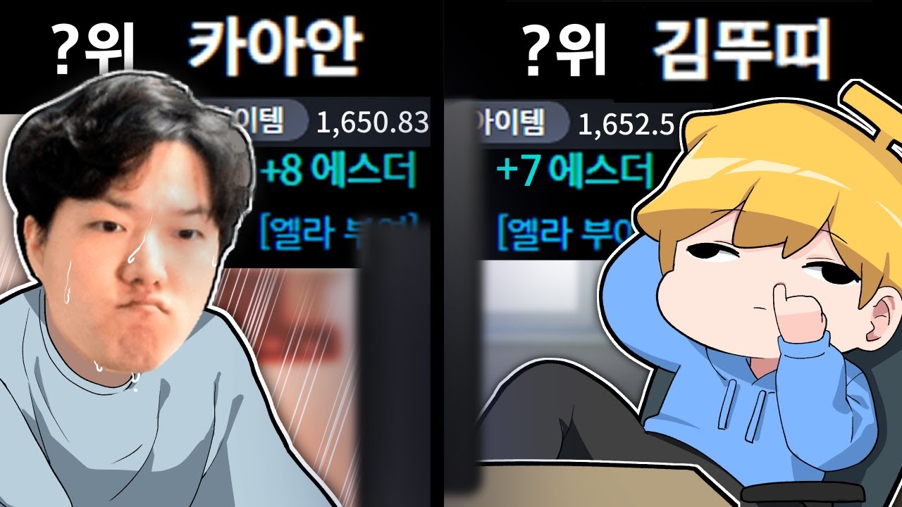 워로드 1등 대결