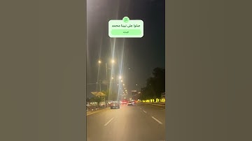 #راحة_نفسية #تلاوة_خاشعة #صلوا_على_النبي #القرآن_الكريم #automobile #لايك #المصحف #ترند #اكسبلور