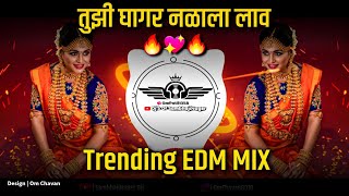 Tuzi Ghagar Nalala Lav DJ (TRENDING EDM MIX) | DJ Varry | जाग झालय सारं गाव | SambhajiNager Djs