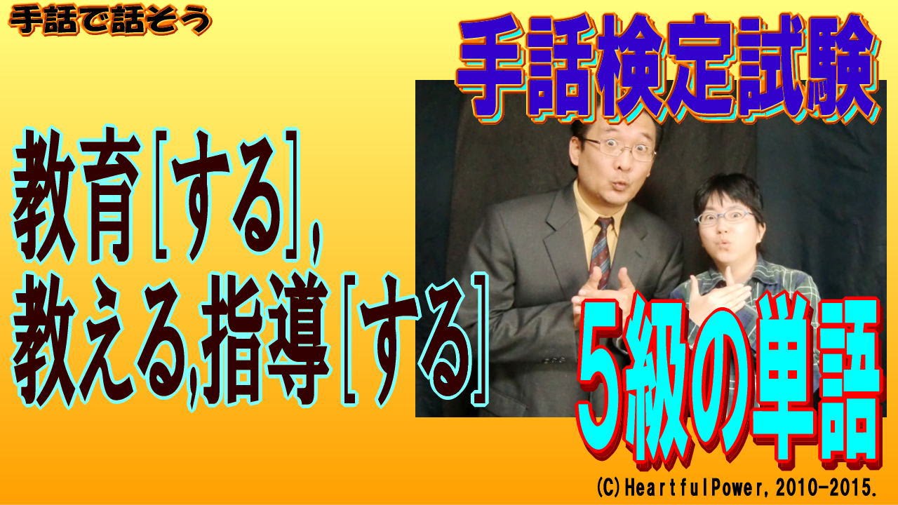 ワンステップ手話講座2　DVD2枚セット 教える 手話 谷千春が教えるワンステップ手話講座 DVD 枚セット