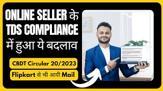 CBDT Circular 20/2023 | Guidelines for TDS on e commerce operator | Sec 194O | Sec 194H