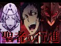 MAD 聖者の行進 ペルソナ3 4 5 ヴィランズ MAD 聖者の行進 ペルソナ3 4 5 ヴィランズ