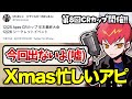 【Cpt切り抜き】クリスマスは忙しいアピールをするCpt【CRカップ/Apex】