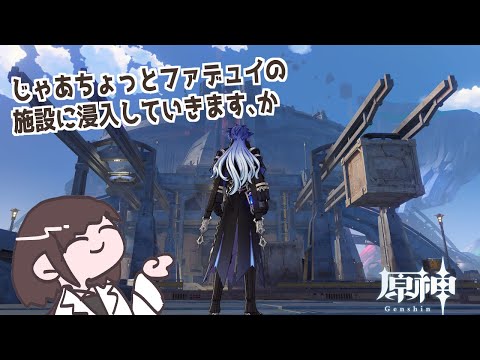 【原神】伊田は攻略を使ってもよいものとする【ネタバレ注意】