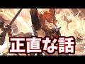 ルミナス超越に全ての話題を持っていかれたエルモート最終について【グラブル】