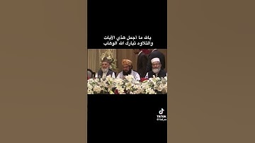 تلاوة جميلة للشيخ عبدالله الجهني امام الحرم المكي