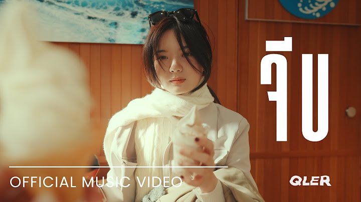 QLER -  จีบ [Remastered ]