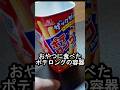 おやつに食べたポテロングの容器で簡単にスイスチャード栽培