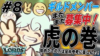 【ローモバ参加型】本当に中間発表キタコレ！まろやかと遊べるのもあと2週間！【白・まろやか】