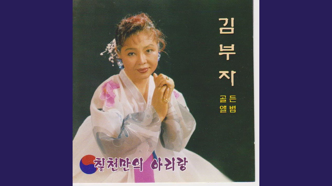 YouTube에서 차표 한 장 보기