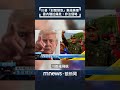 國際政治動向