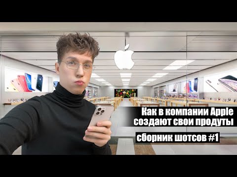 Видео: Кои магазини продават продукти на Apple?