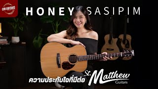 อย่าเพิ่งซื้อกีตาร์ ถ้ายังไม่รู้จัก St. Matthew 1 Plus+ Series กับ Honey Sasipim