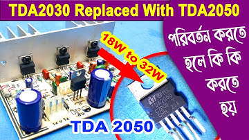 Tda2030 replaced with Tda2050 । 2.1 amplifier board upgrade । TDA2050 । modify 2.1 home theater kit