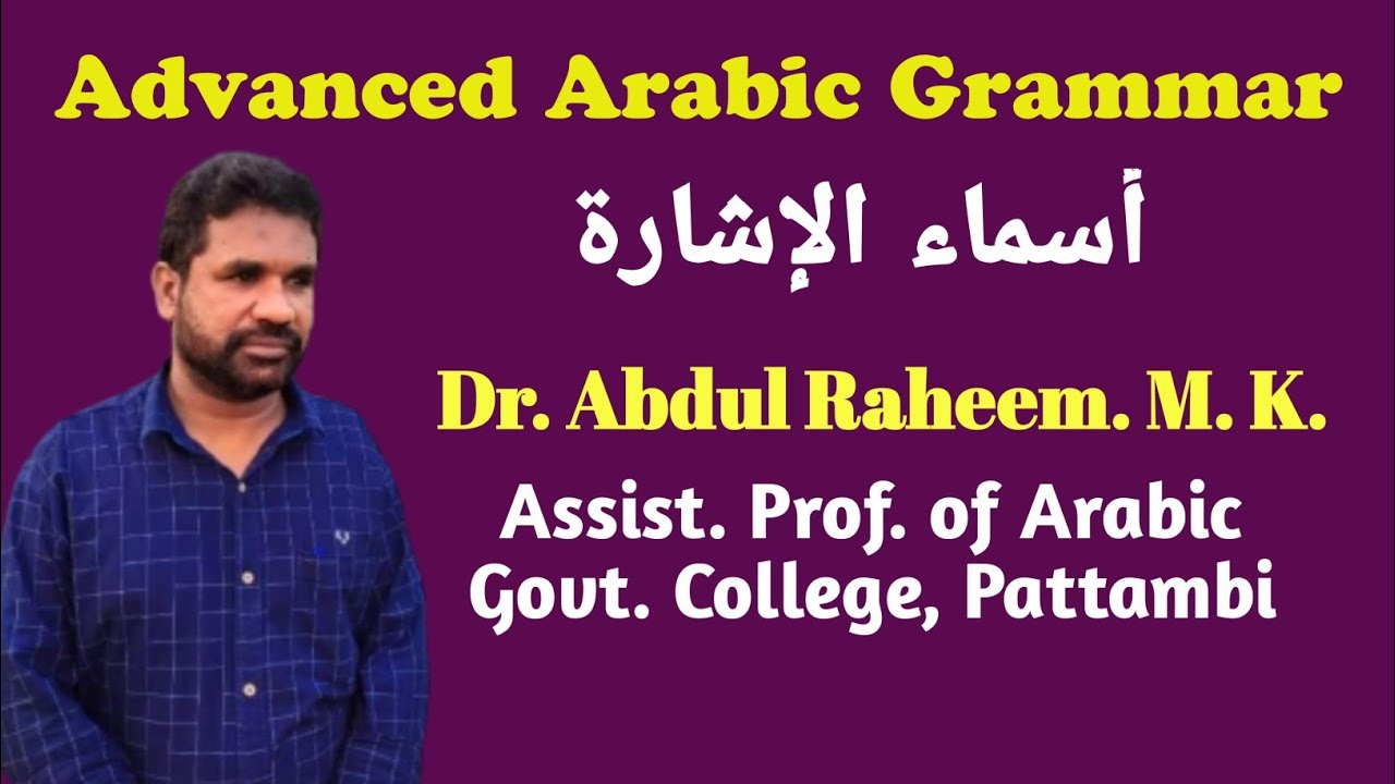 Advanced Arabic Grammar | أسماء الإشارة | Second Semester BA Arabic, University of Calicut