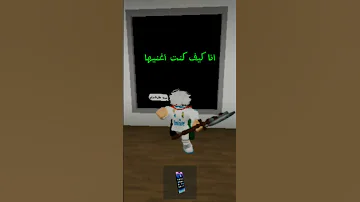 مين اكل هوا انا اكلت هوا 