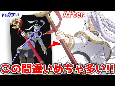The Common Trap Beginners Fall Into With Low-Angle Illustrations! [Critique 69]