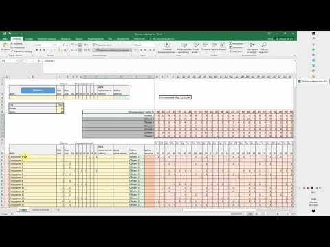 Автоматизация составления графика работы сотрудников в Excel