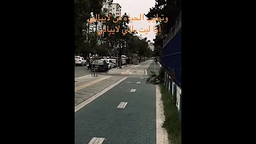 وتطيب الحياة لمن لايبالي أيا ليت بالي لايبالي 