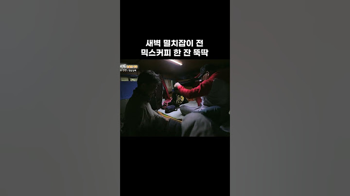 뱃사람들 커피 마시는 법 #shorts