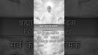 ब्रह्मा बाप के कदम- 14 January 2026 - Follow Father Steps #brahmababa #18january #brahmakumaris