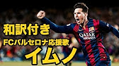 癒し度100 Fcバルセロナ イムノが鳴るボールペン Youtube