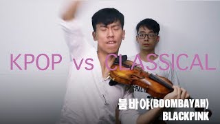 KPOP vs Classical Violin chords