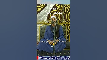 القارئ الشيخ مصطفي رياض تلاوه رائعه من سورة الفرقان #قران_كريم #القارئ #الشيخ #مصطفي_رياض
