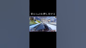 『うるさすぎるチャーム」』と『世界一雰囲気の良いフルパ。』 #沼クリップ製造機 #apexlegends   #apex#キーマウ #マントルブースト