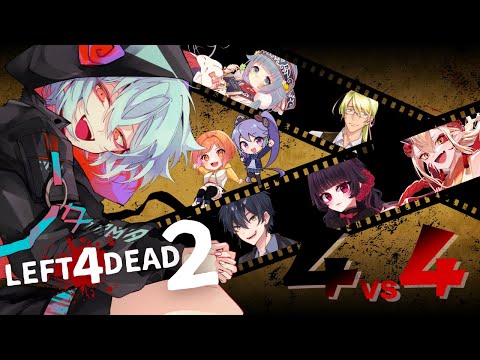 【＃L4D2】ゾンビと対決！？人と！？？よくわからないけどやっちゃうぞ！！！【＃火ノ乃たま/＃Vtuber】