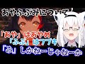 ユニット名の あやふぶみ に気づいてしまう白上フブキ 白上フブキ 大神ミオ 百鬼あやめ ホロライブ切り抜き ユニット名の あやふぶみ に気づいてしまう白上フブキ 白上フブキ 大神ミオ 百鬼あやめ ホロライブ切り抜き