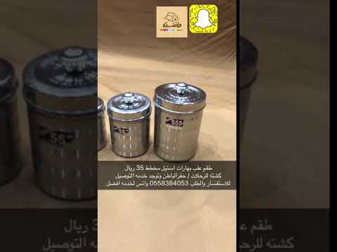 طقم بهارات ماركه 555